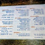 あぶり肉 がらん - 