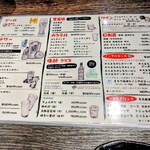 あぶり肉 がらん - 