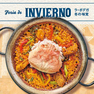 《季節限定》冬の味覚フェア