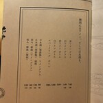 六本木 大皿焼肉 老中 - 