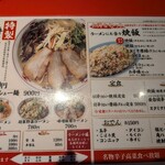 二代目長浜将軍 - 