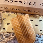 バターのいとこ - 