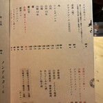 六本木 大皿焼肉 老中 - 