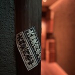 六本木 大皿焼肉 老中 - 