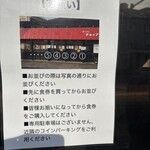 ラーメンチョップ - 