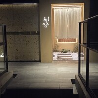 恵比寿 うしみつ - 