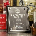 らぁ麺 とうひち - 