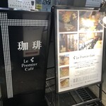 331777948 - ル・プルミエ　カフェ　外観