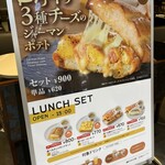 サンマルクカフェ - 