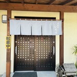 いろは - 落ち着く店構え