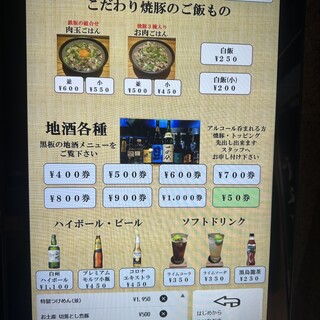 中華蕎麦うゑず - 