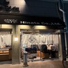 やきとんひなた 平和台店