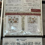 中国料理 景山 - 