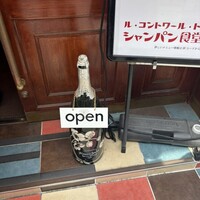 シャンパン食堂 - 