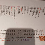 手作り大衆居酒屋 二十八萬石 - 