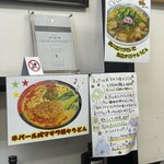 極楽うどん TKU - 