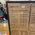 手打ちうどん まる泉 - 