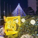 ランデブーラウンジ・バー - 