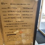 手打ちうどん まる泉 - 