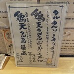 手打ちうどん まる泉 - 