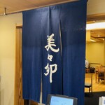 Mimiu Kyoto isetan ten - Noren (Traditional Japanese Fabric Curtain)