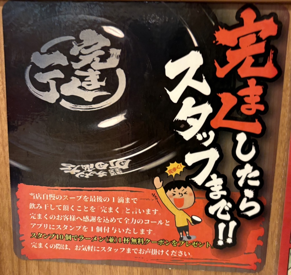 メニュー写真 : 町田商店 鶴ヶ島店 - 一本松/ラーメン | 食べログ