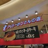 りくろーおじさんの店 大阪伊丹空港店
