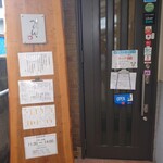 うどんと日本酒 つるん、 - 