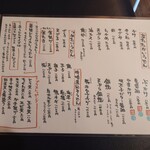 うどんと日本酒 つるん、 - 