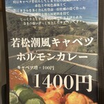 たべった 大鳥居店 - 
