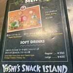 ヨッシー・スナック・アイランド - 