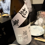 播州地酒 ひの - 