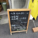 カレーでププレ - 