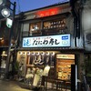 なにわ寿し 本店