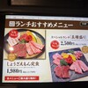 焼肉 しょうざえもん 多摩センター駅前店
