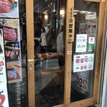 大衆焼肉 伊勢路 - 