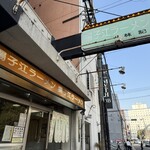 揚子江ラーメン 林記 - 