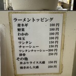 揚子江ラーメン 林記 - 