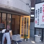 インディアン - 外観