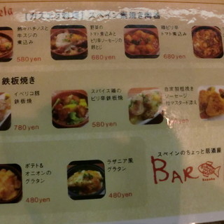 バルマル・エスパーニャ_1