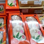 城崎街道 海の駅 - 