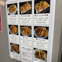 てんぷら天松 日本橋店 - 