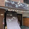 旨いもん酒場 みやび 丸の内店