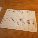 大衆ランド 居酒屋チバ - ドリンクメニュー