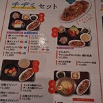 韓国ごはん・酒家 ダイダイ - 