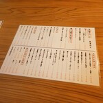 大衆ランド 居酒屋チバ - フードメニュー