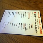 大衆ランド 居酒屋チバ - 2,500円飲み放題メニュー