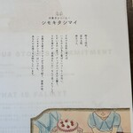 シモキタシマイ - 