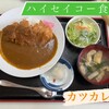 ハイセイコー食堂