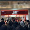 551蓬莱 JR京都駅店